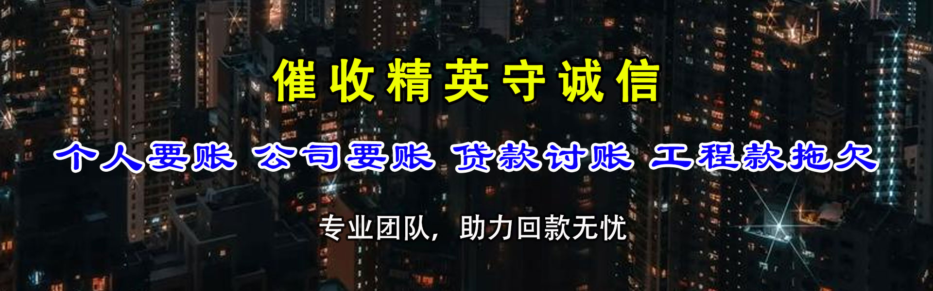 甘泉收债公司